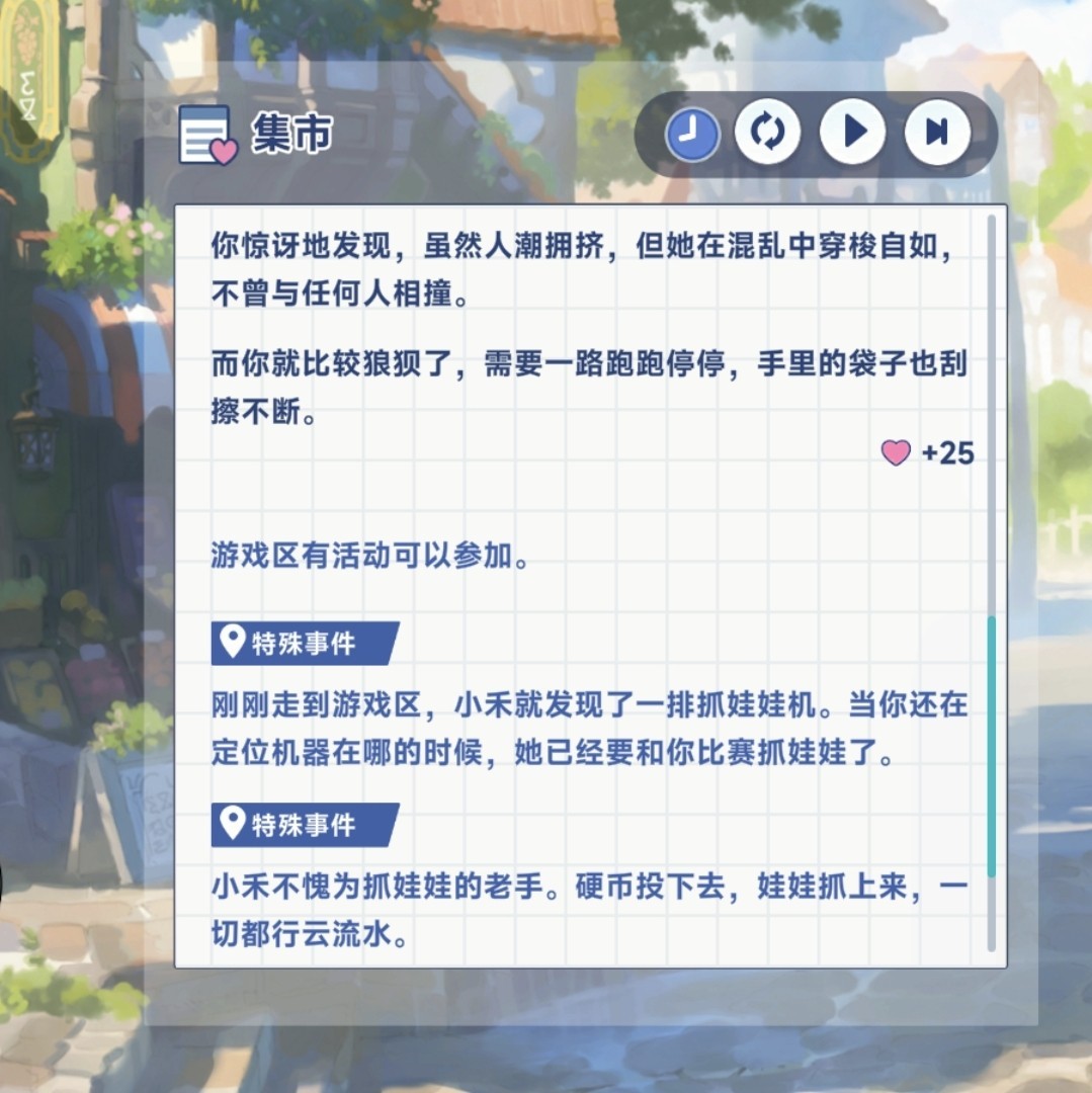 星塔旅人小禾特殊回忆触发方法分享2