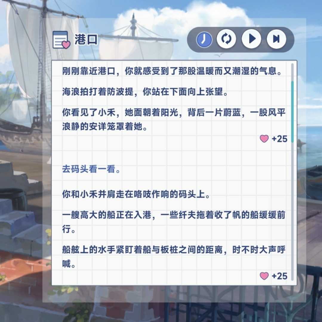 星塔旅人小禾特殊回忆触发方法分享4