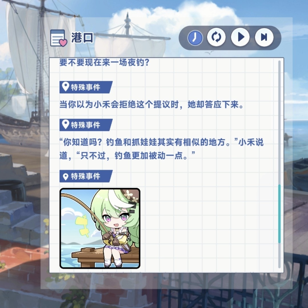 星塔旅人小禾特殊回忆触发方法分享6