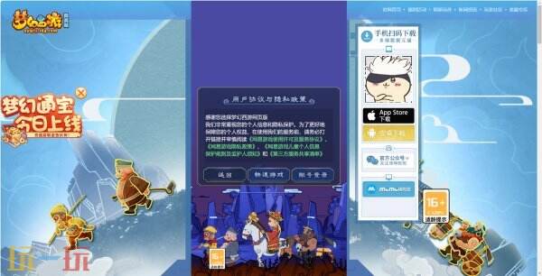 梦幻西游网页版登录入口 梦幻西游网页版官网