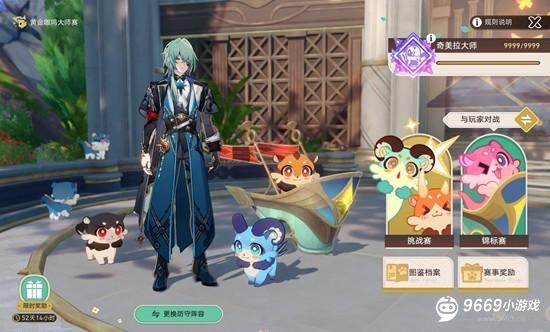 崩坏星穹铁道那刻夏强度向 黄金嗷呜大师赛超全攻略