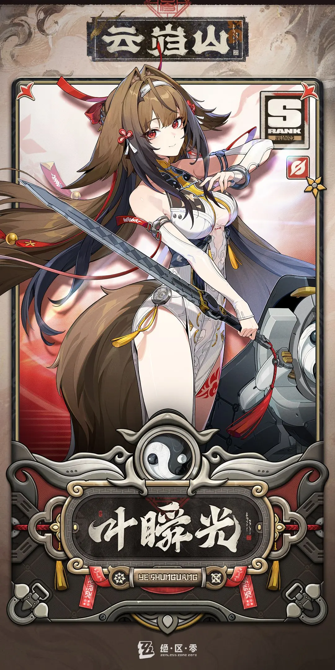 叶瞬光技能展示1