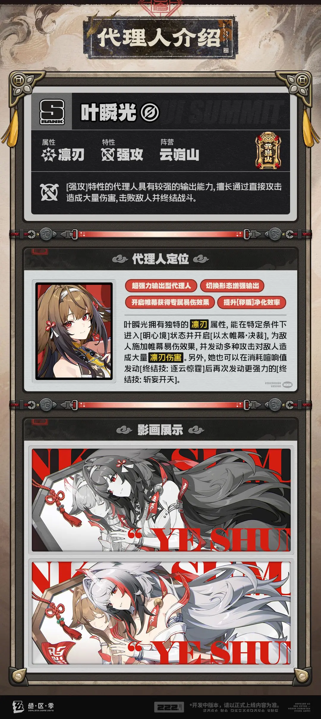 叶瞬光技能展示2