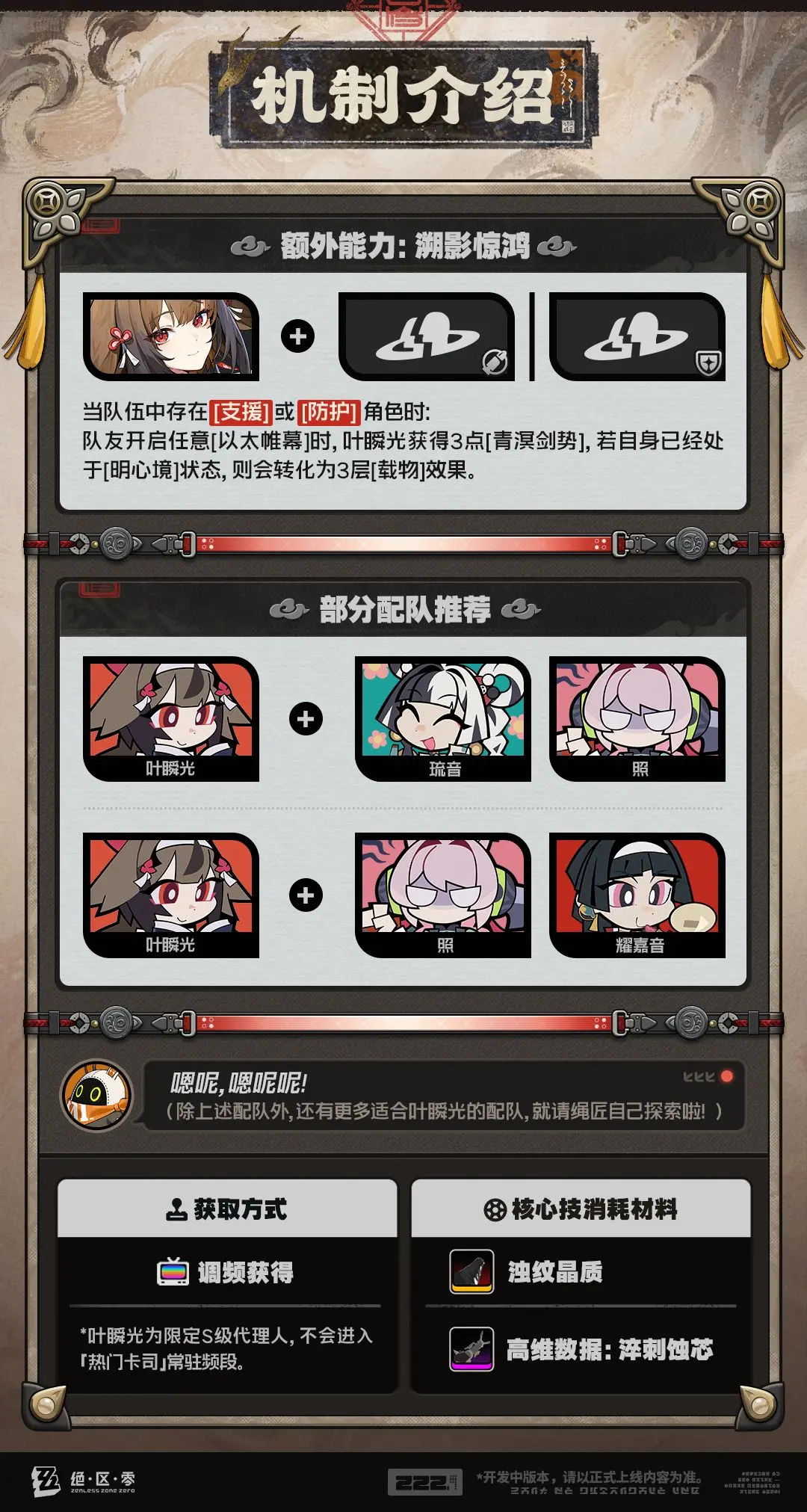 叶瞬光技能展示3