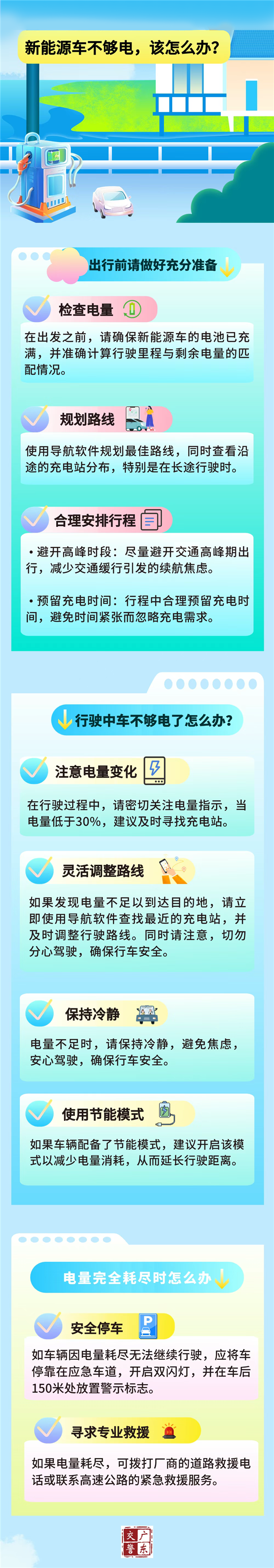 一新能源汽车高速上电量耗尽 2人慢车道推车被撞身亡 距服务区约500米