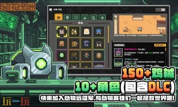 鸡械绿洲手游可以联机吗 鸡械绿洲手游联机说明