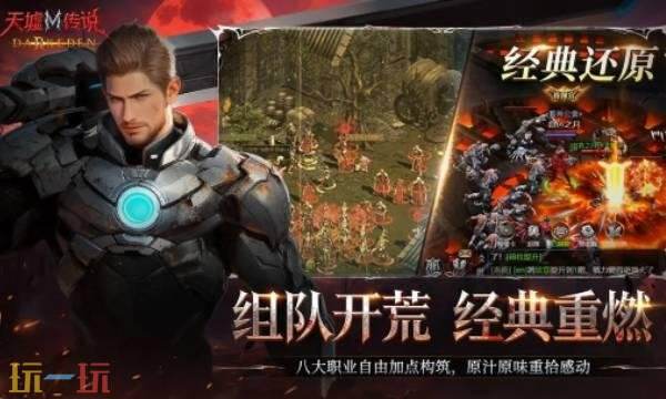 天墟传说手游在哪预约 天墟传说手游预约入口