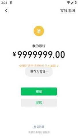 微信聊天生成器免费版无水印