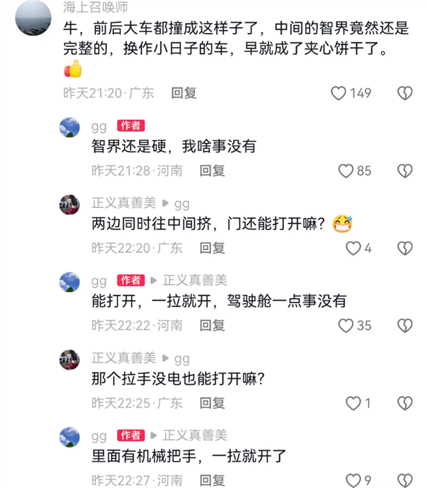 智界S7遭大货车夹心撞 车主：人没事 已换新R7