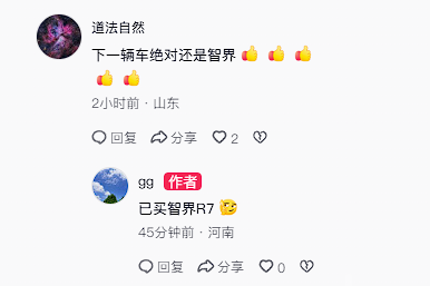 智界S7遭大货车夹心撞 车主：人没事 已换新R7