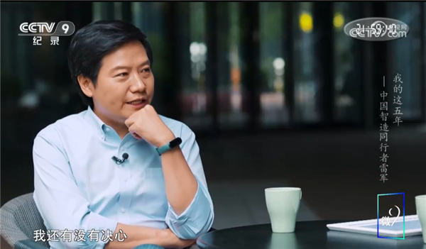 雷军亮相央视“十四五”纪录片 系典型人物代表中目前唯一企业家