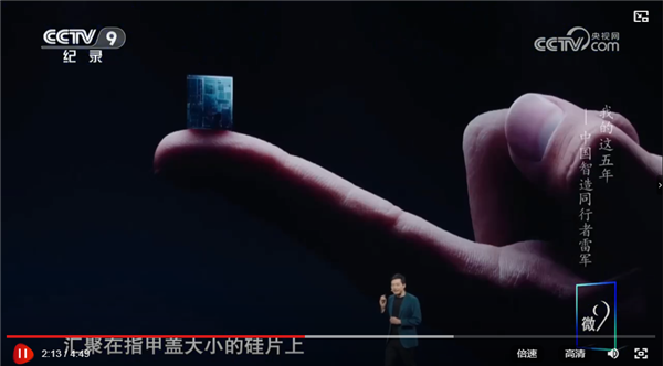 雷军亮相央视“十四五”纪录片 系典型人物代表中目前唯一企业家