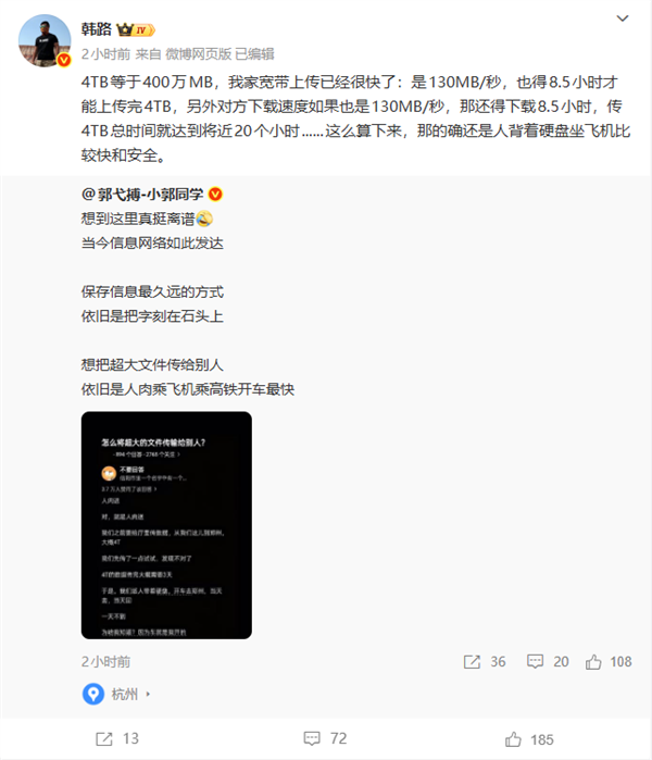 2026年了 传超大文件最快的方式依然是用人送