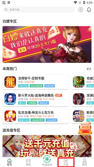 可盘游戏盒子交易入口