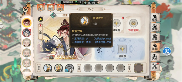 狂生四阶终极法宝锻造指南
本命神兵养成全攻略