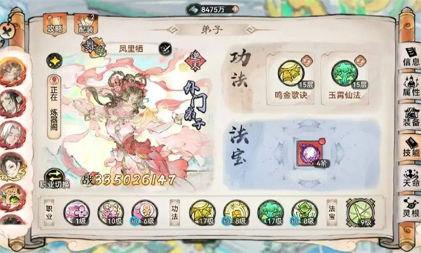 绝世祖师凤里栖四阶法宝打造与本命修炼