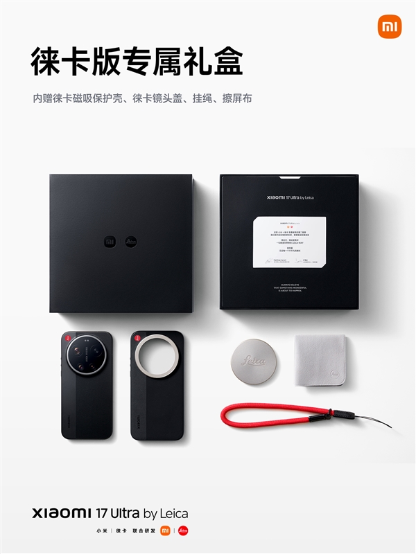 吴彦祖开箱小米17 Ultra徕卡版:So cool