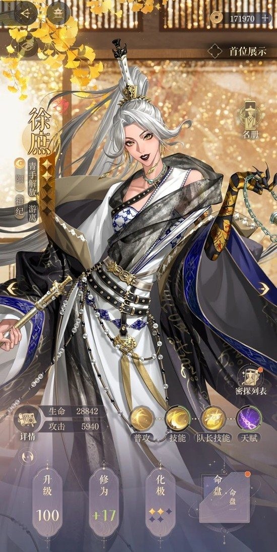 葛洪护盾机制演示