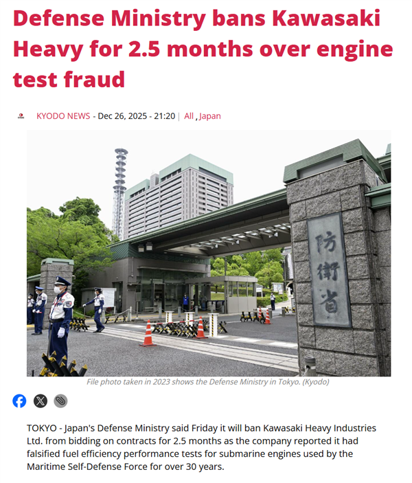 日本企业又鞠躬致歉!川崎重工承认数据造假:涉及数百台船舶和潜水艇