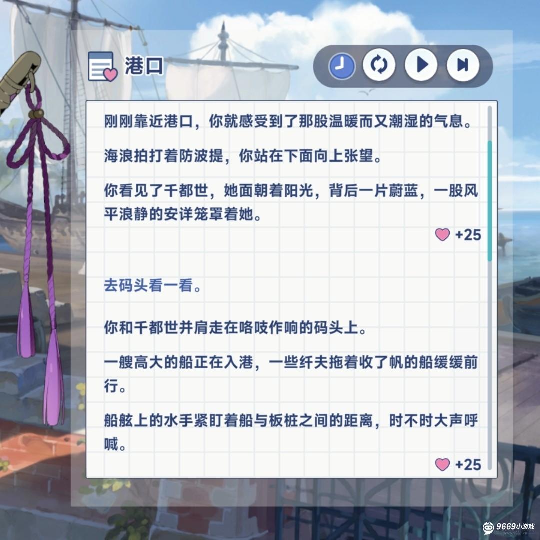 港口回忆场景