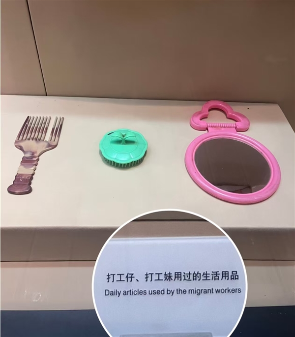 展品过于接地气！网友玩梗称深圳博物馆“不怕被盗”