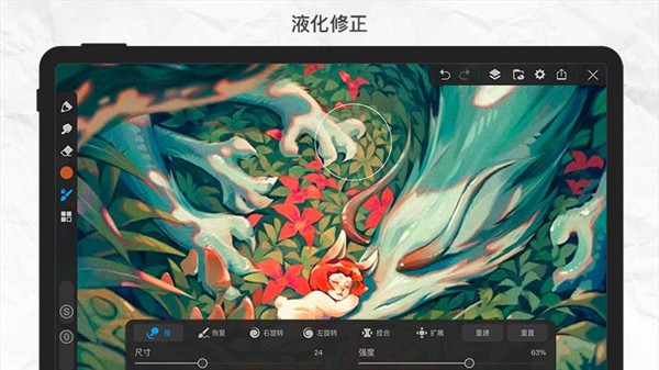 画世界pro下载苹果版-画世界pro app下载官方