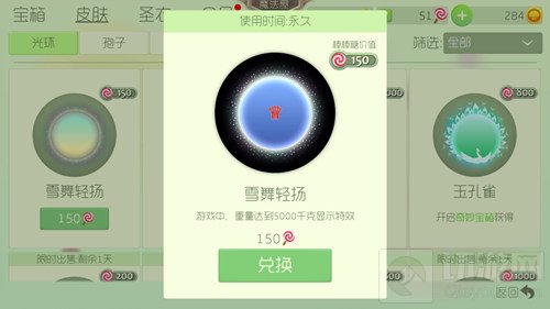 昵称设置界面示意