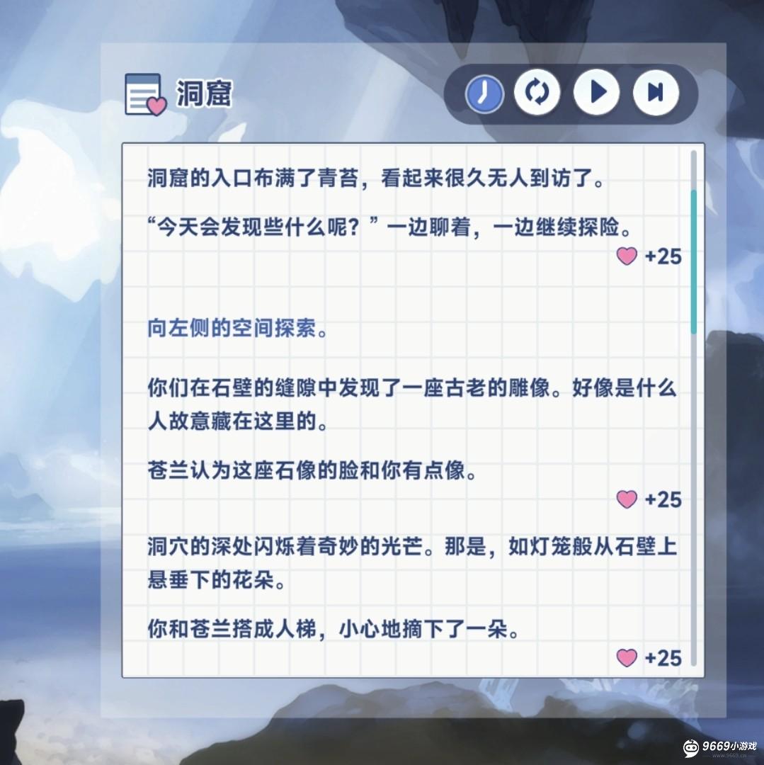 洞窟事件触发图示