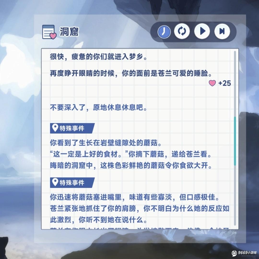 苍兰回忆片段展示