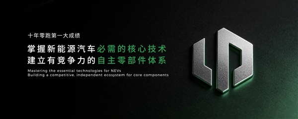 目标年销400万辆！零跑：下一个十年朝着世界级车企迈进