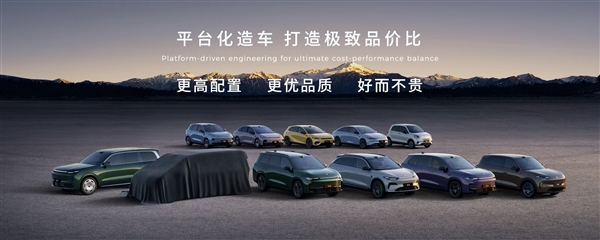 目标年销400万辆！零跑：下一个十年朝着世界级车企迈进