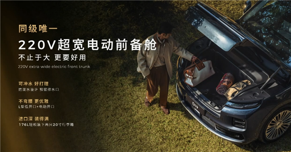 纯电续航500km 全球增程车型第一！零跑家族最大SUV D19发布：明年4月上市