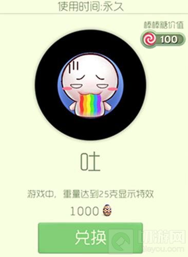 球球大作战吐炫光怎么获得 吐炫光获取攻略大全