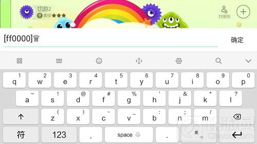 球球大作战名字皇冠符号怎么打 特殊名字设置技巧