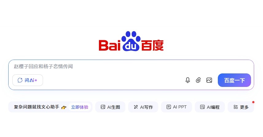 手机百度网页版官方入口-手机百度网页版快捷登录入口