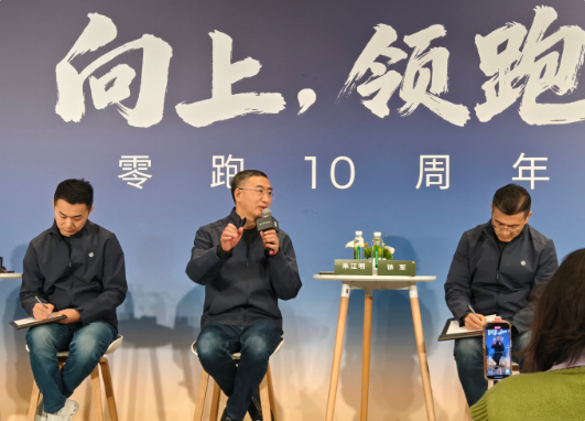 朱江明称零跑股价被低估：价值远远大于当前的股价表现