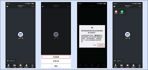 腾讯会议企业版app官方版下载-腾讯视频会议企业版app下载 v3.40.1.435安卓版