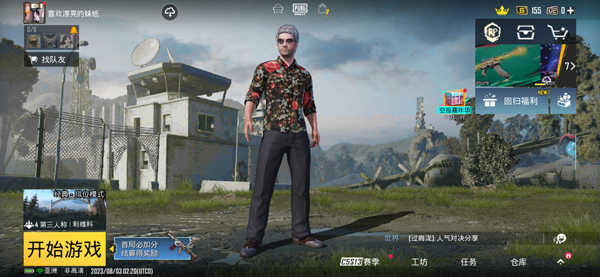 刺激战场亚服下载-刺激战场亚服下载最新版本v0.14.5下载-刺激战场亚服v0.14.5下载安卓版