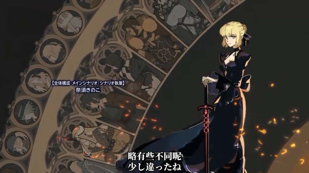 FGO终章动画截图1