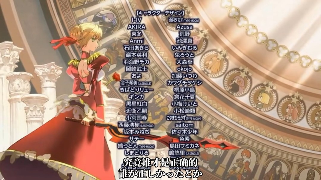 FGO终章动画截图3