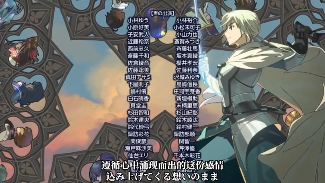 FGO终章动画截图4