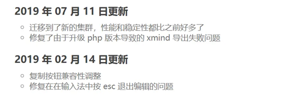 百度低调宣布：良心产品百度脑图将彻底关停！