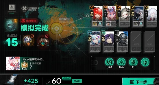 Pith分队阵容搭配