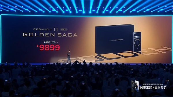 9899元限量！红魔11 Pro+ GOLDEN SAGA即将上市：超跑同款碳纤维 超奢华
