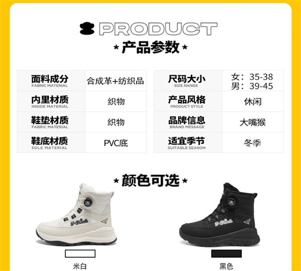 断码清仓！大嘴猴20款加绒雪地靴54元再发车