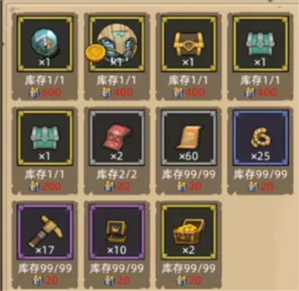 冰雪庆典兑换界面示意图