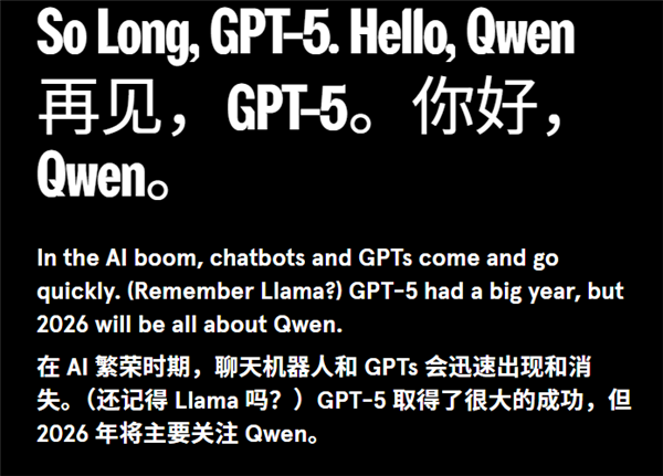 《WIRED》头条：中国开源模型稳居第一梯队！2026年属于阿里千问