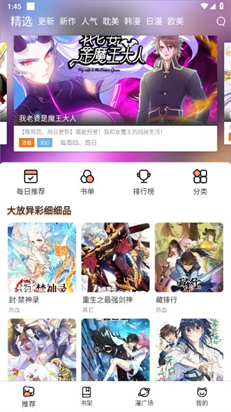 喵上漫画最新版
