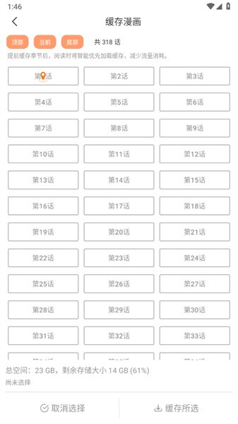 喵上漫画最新版