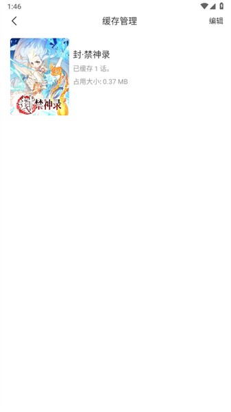 喵上漫画最新版